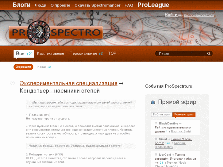 www.prospectro.ru