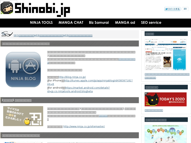 www.shinobi.jp