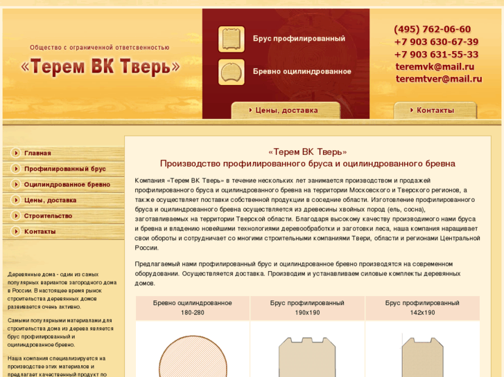 www.teremvk.ru