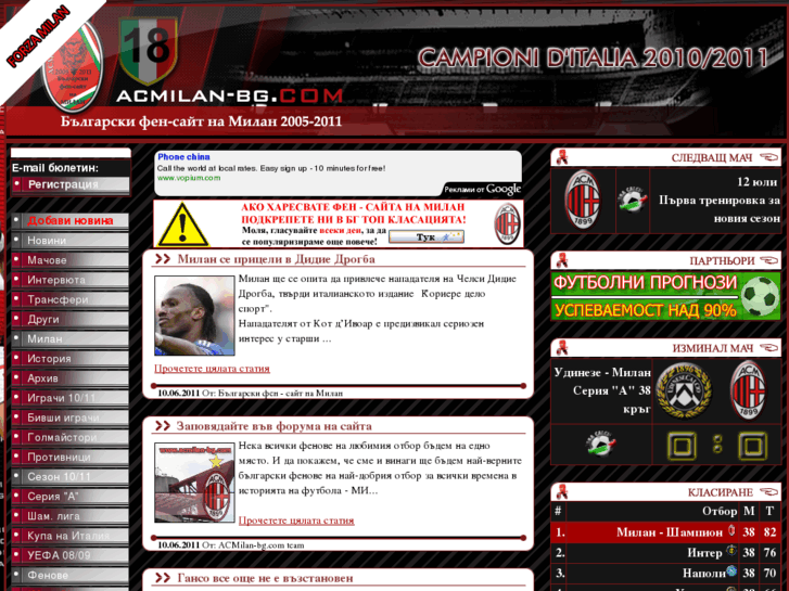 www.acmilan-bg.com