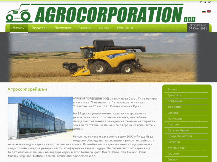 www.agrocorporation.com