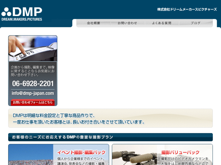 www.dmp-japan.com