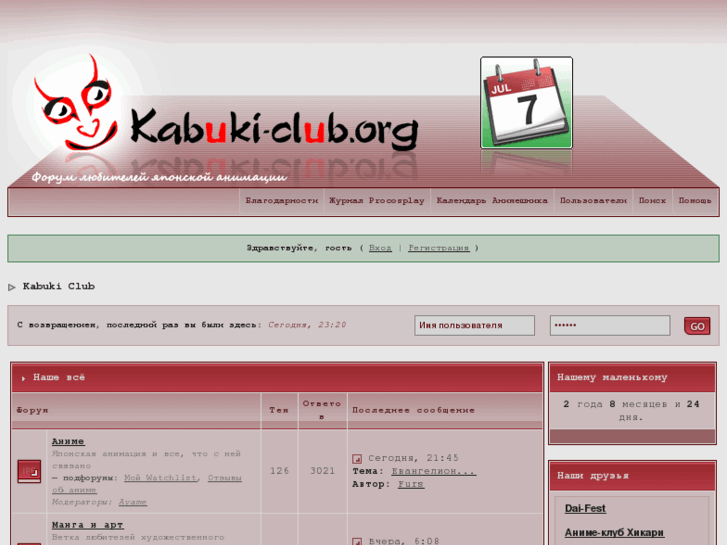 www.kabuki-club.org