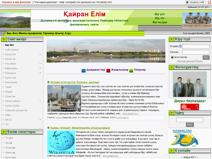 www.kayranelim.kz