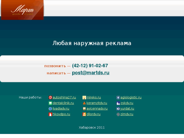 www.martds.ru