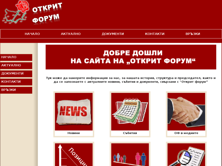 www.otkrit-forum.org