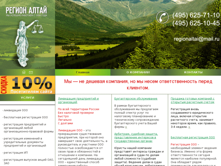 www.r-altai.ru