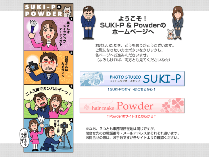 www.suki-p.com