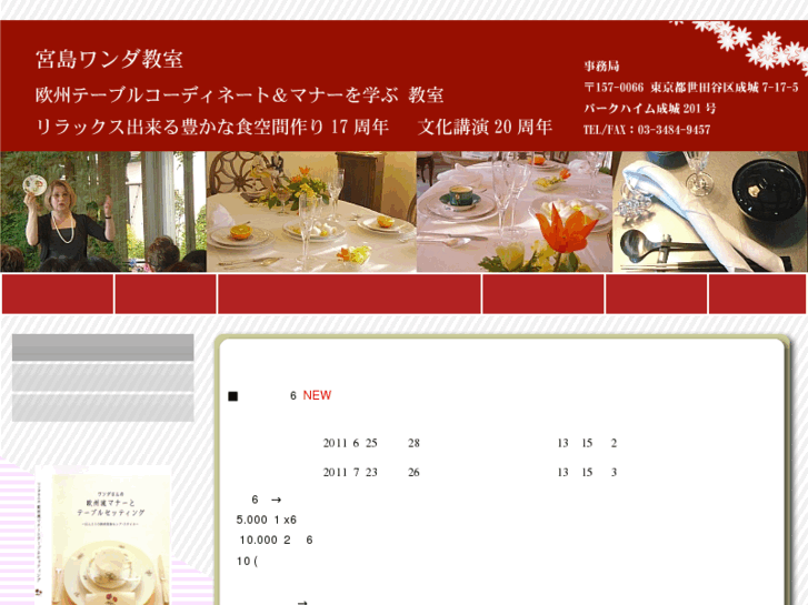 www.wanda-kyoshitsu.org