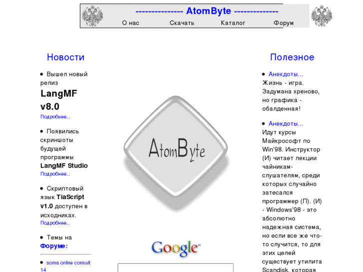 www.atombyte.com