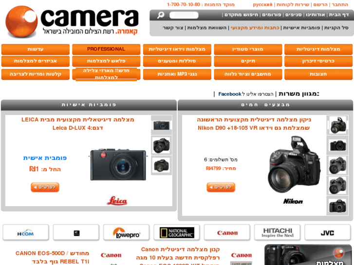 www.camera.co.il