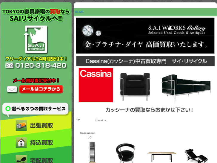 www.cassina-saiworks.info