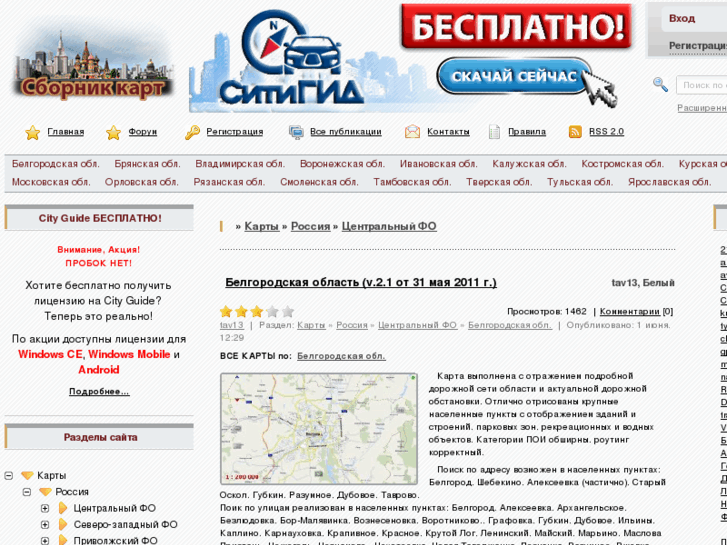 www.cgmap.ru