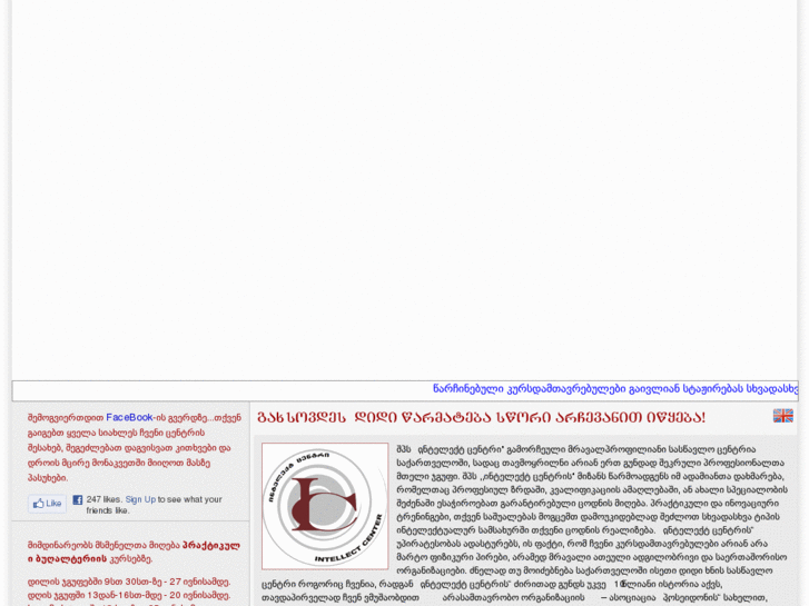 www.intelc.ge