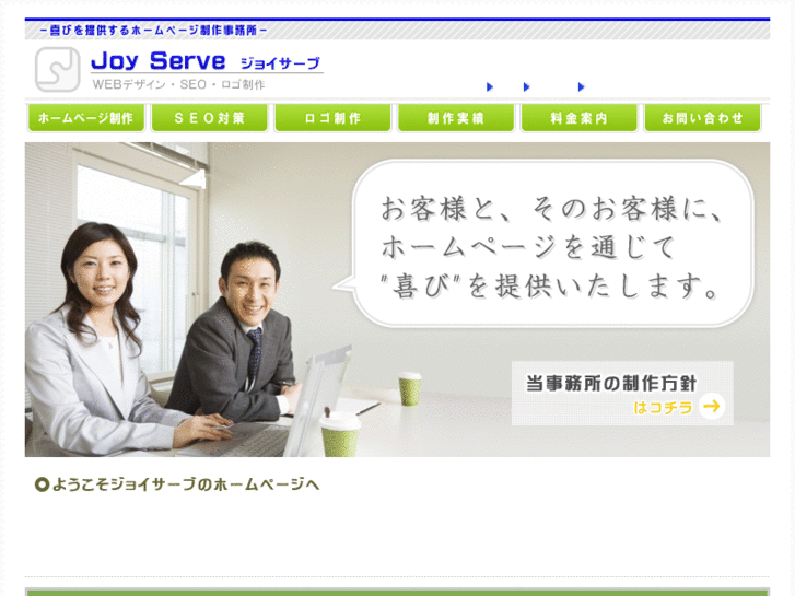 www.joy-serve.com