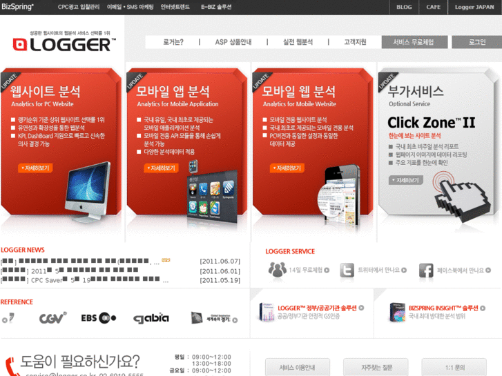 www.logger.co.kr