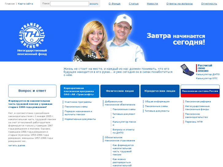 www.npf-transneft.ru