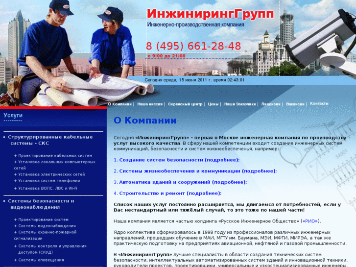 www.prof-sr.ru