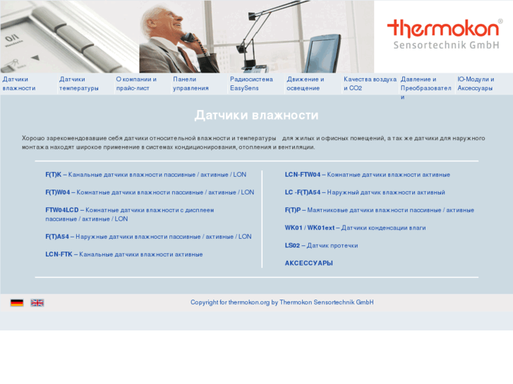 www.thermokon.org