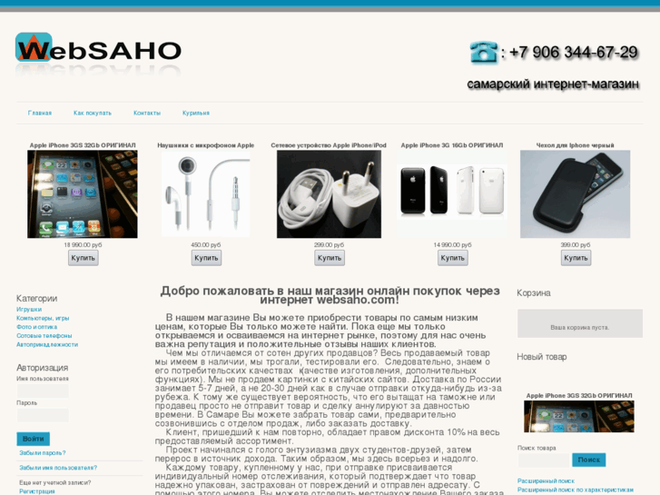 www.websaho.com