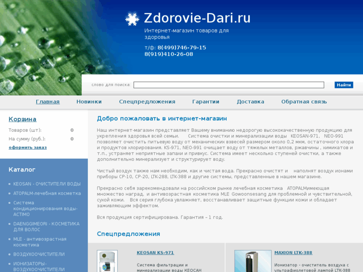 www.zdorovie-dari.ru