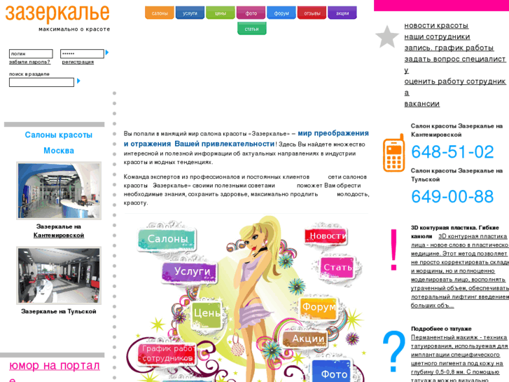 www.zer.ru