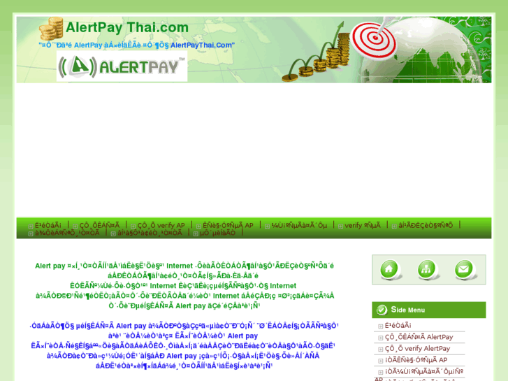 www.alertpaythai.com