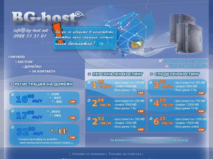 www.bg-host.net