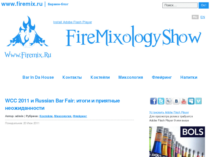 www.firemix.ru