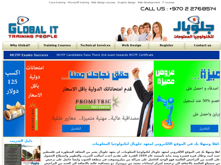 www.globalit-pal.com