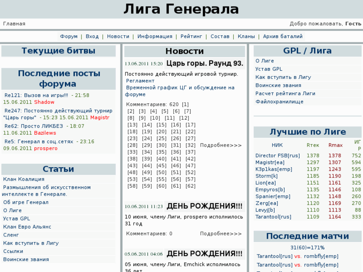 www.gpliga.ru