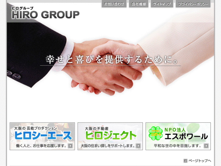 www.hiro-group.com