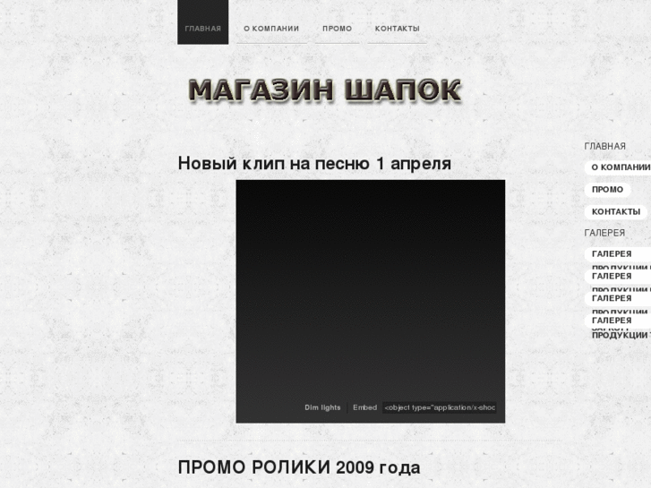 www.magazinshapok.ru