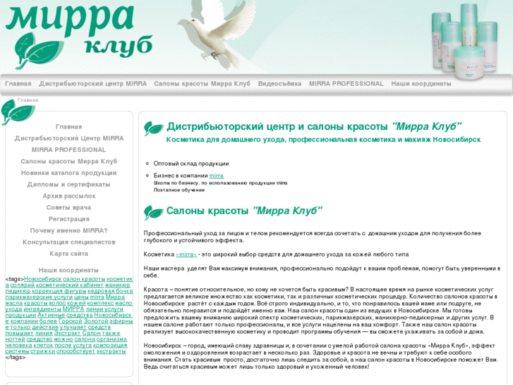 www.mirra-nsk.ru