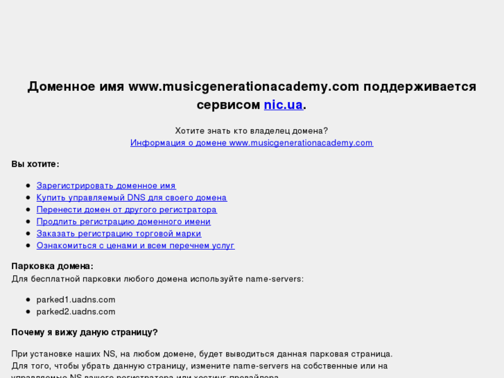 www.musicgenerationacademy.com