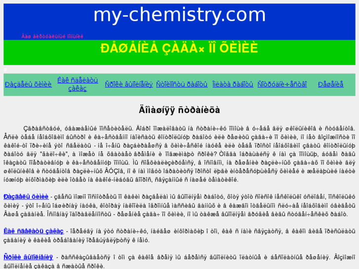 www.my-chemistry.com