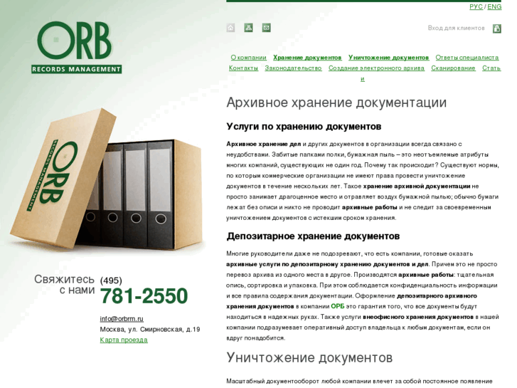 www.orbrm.ru