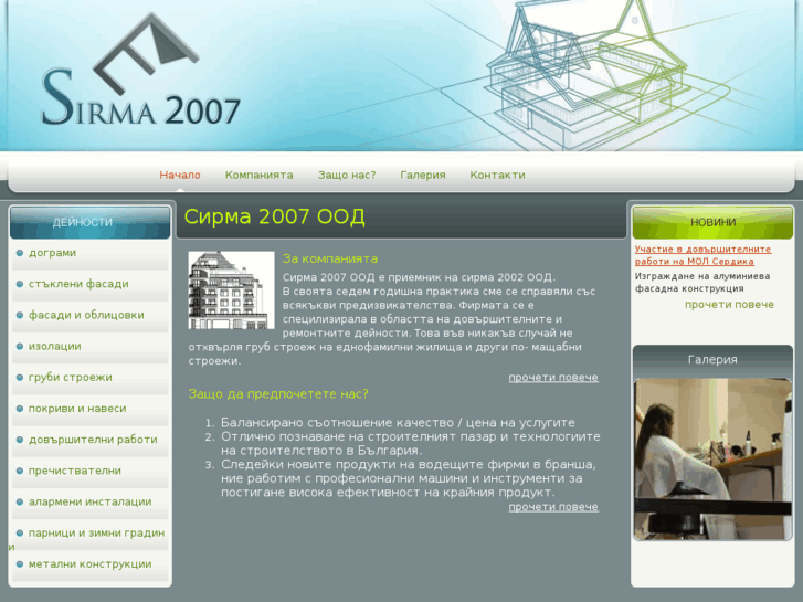 www.sirma2007.com