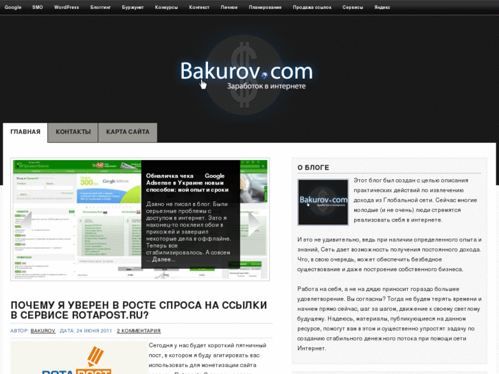 www.bakurov.com