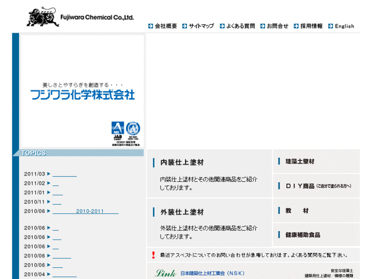 www.fujiwara-chemical.co.jp