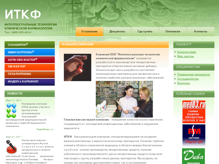 www.itk-pharm.ru