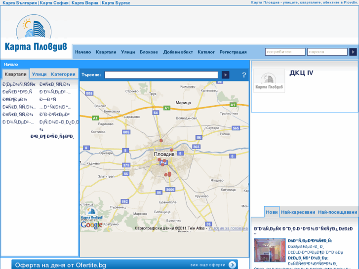 www.kartaplovdiv.com