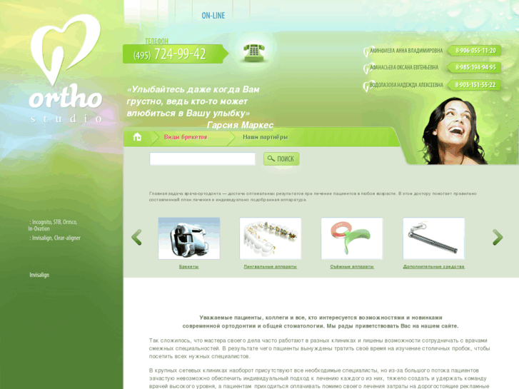 www.orthostudio.ru