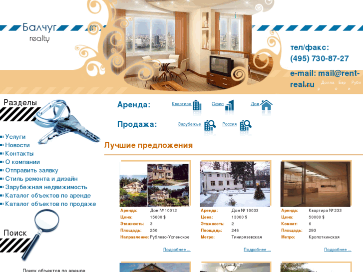 www.rent-real.ru