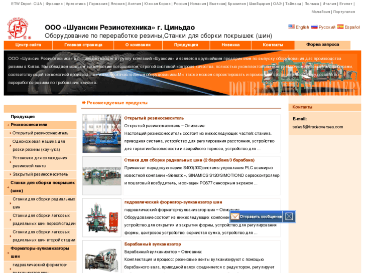 www.rubbermachinery.ru