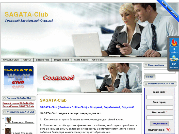 www.sagata-club.com