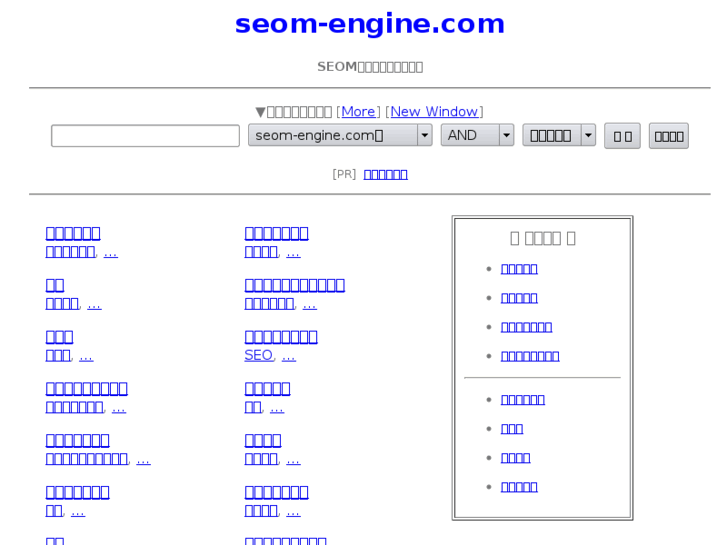 www.seom-engine.com