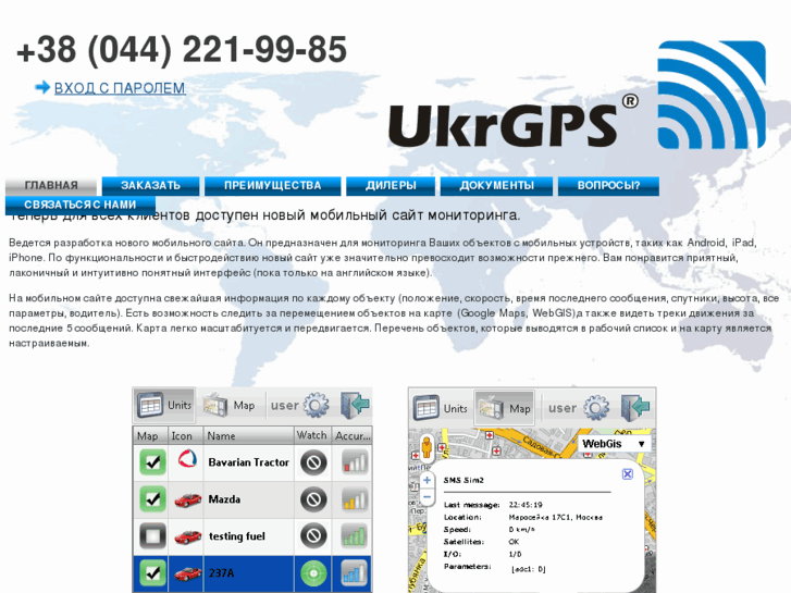 www.ukrgps.ua