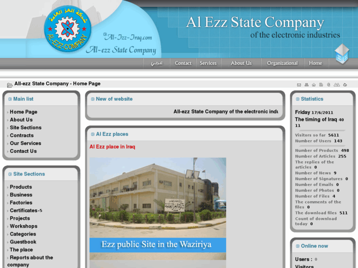 www.al-izz-iraq.com