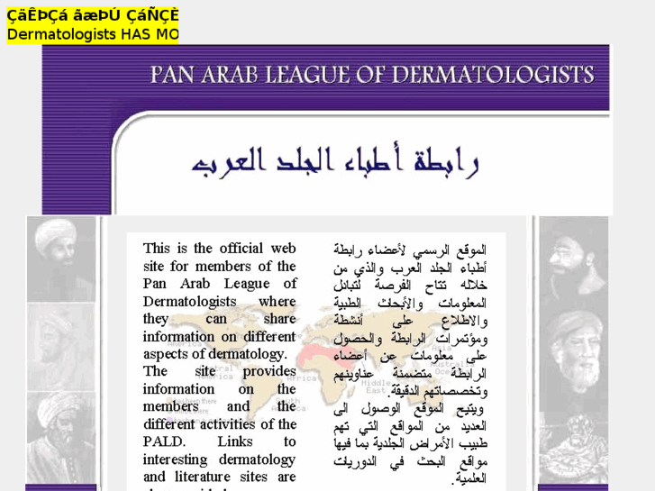 www.arab-derma.com